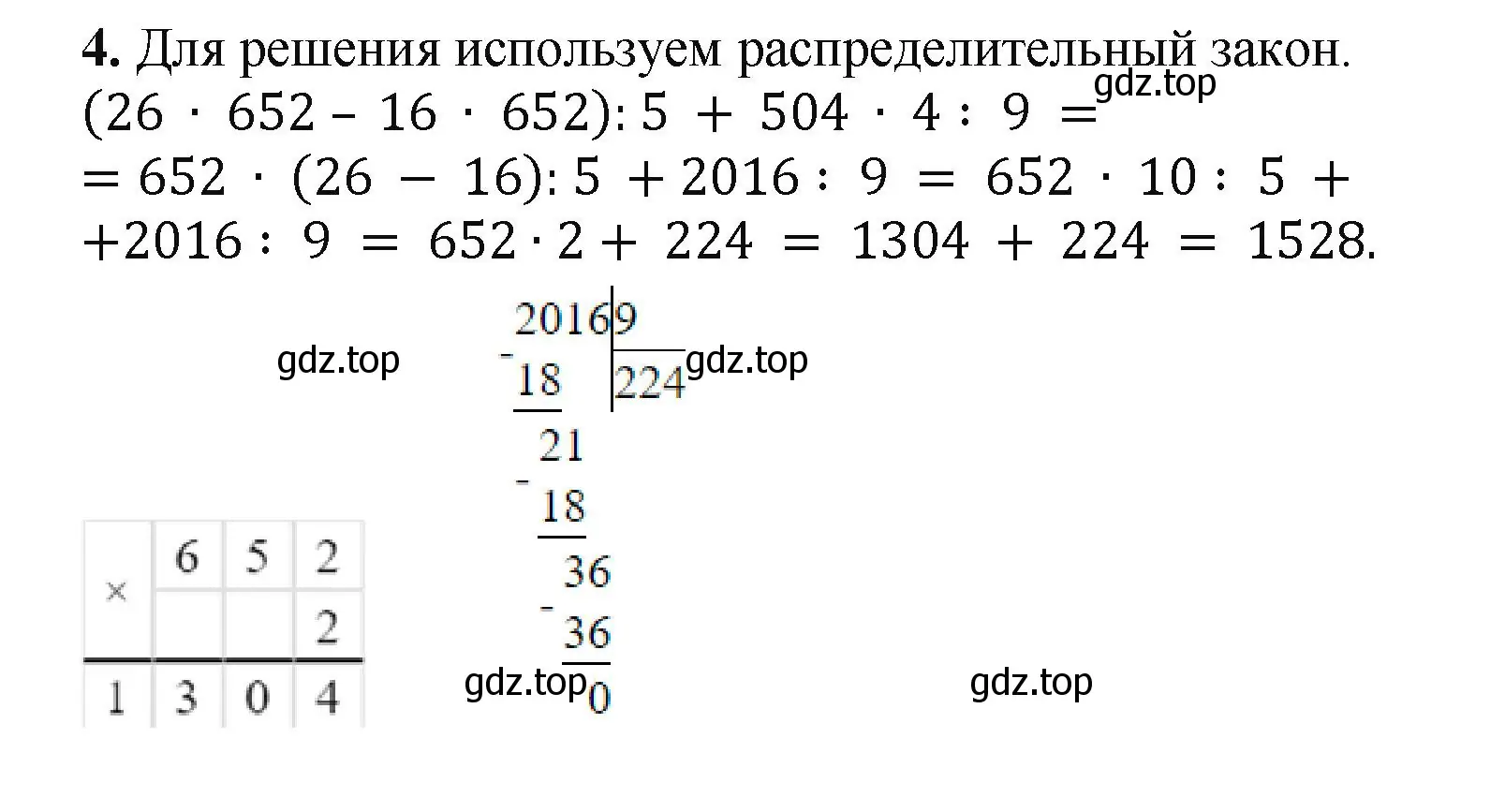 Решение номер 4 (страница 129) гдз по математике 5 класс Виленкин, Жохов, учебник 1 часть