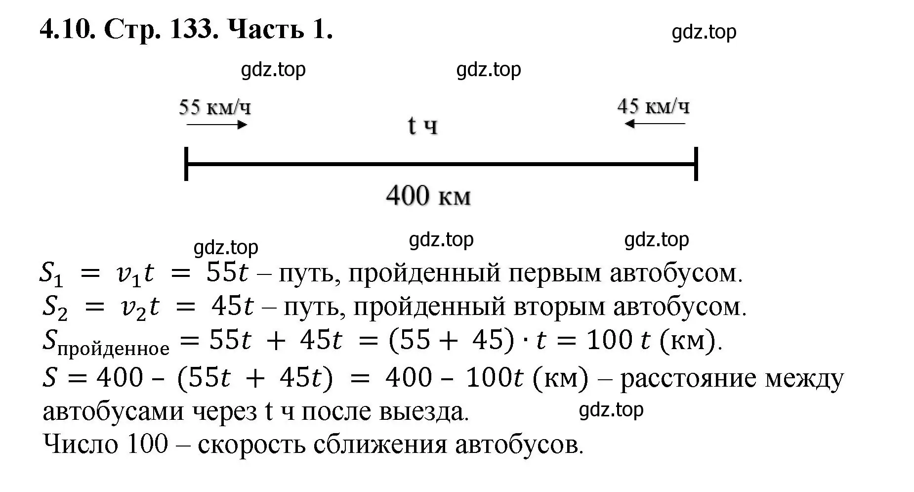 Решение номер 4.10 (страница 133) гдз по математике 5 класс Виленкин, Жохов, учебник 1 часть