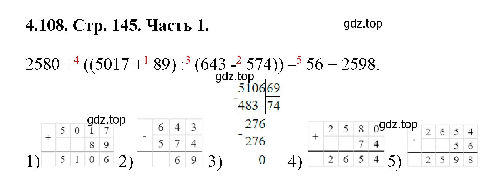 Решение номер 4.108 (страница 145) гдз по математике 5 класс Виленкин, Жохов, учебник 1 часть