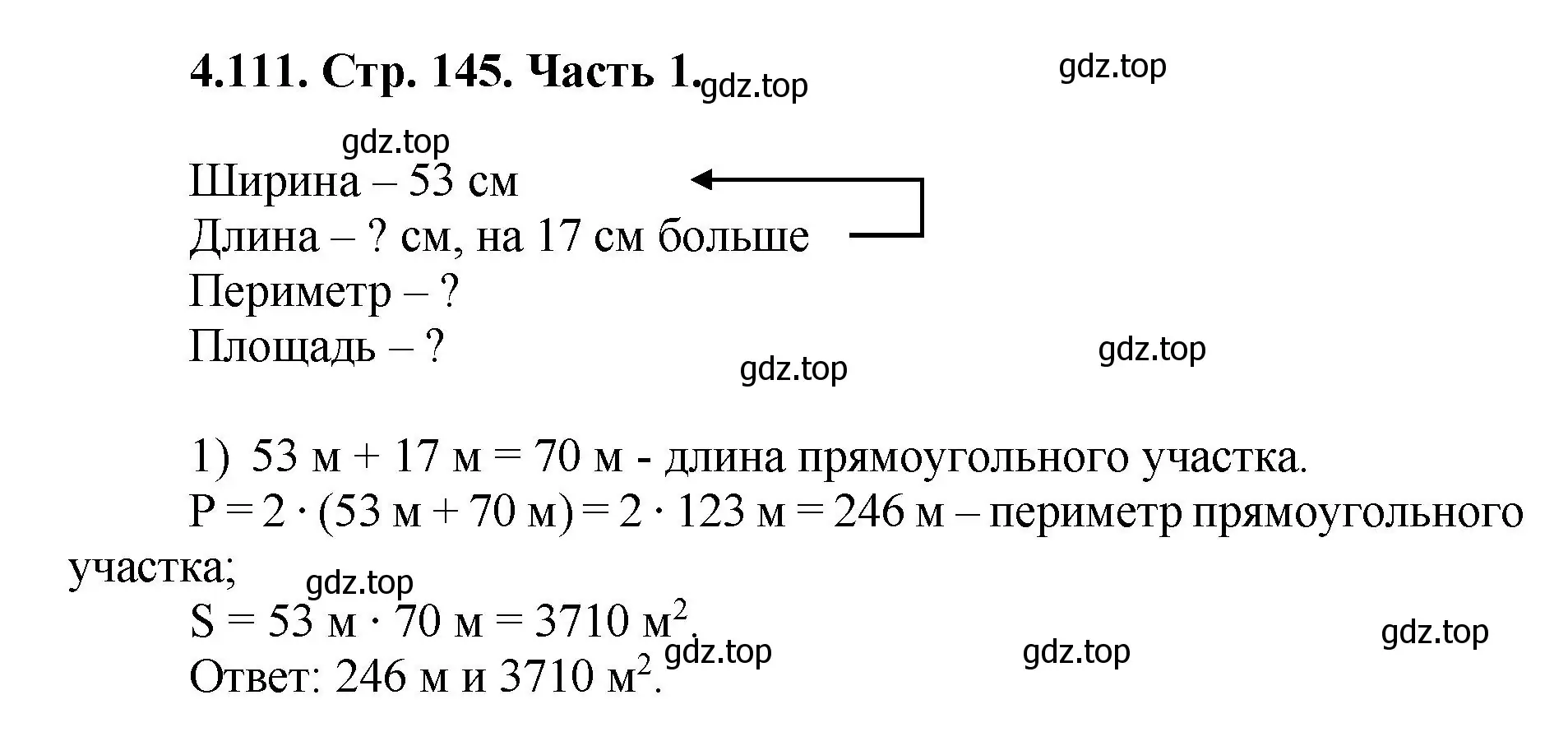 Решение номер 4.111 (страница 145) гдз по математике 5 класс Виленкин, Жохов, учебник 1 часть