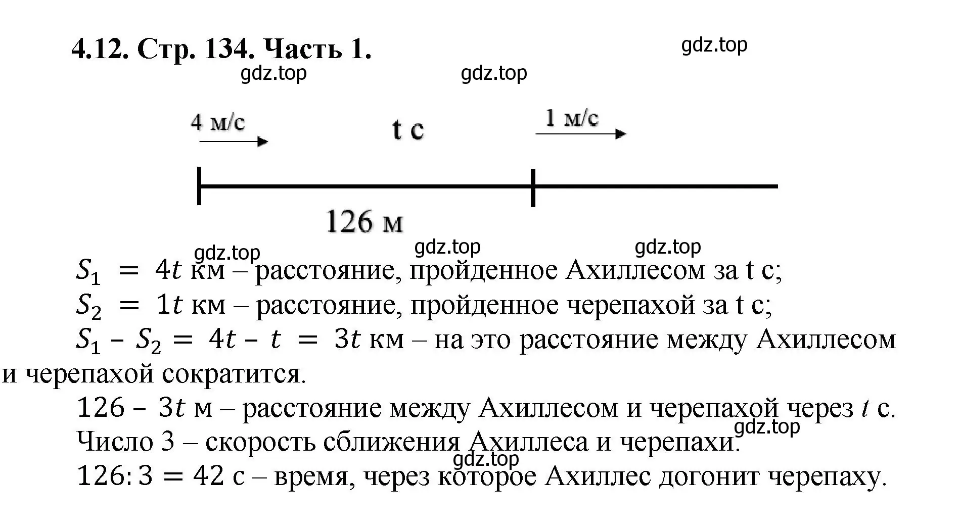 Решение номер 4.12 (страница 134) гдз по математике 5 класс Виленкин, Жохов, учебник 1 часть