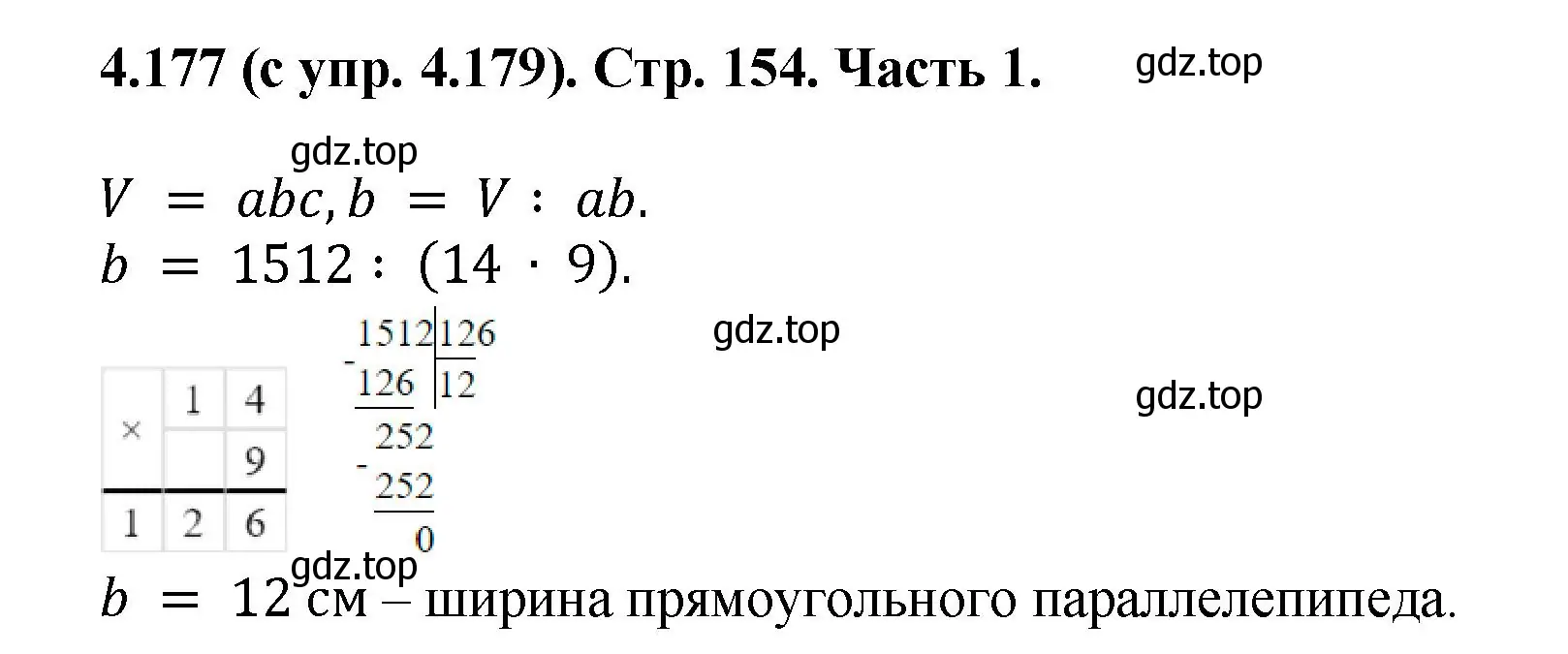 Решение номер 4.177 (страница 154) гдз по математике 5 класс Виленкин, Жохов, учебник 1 часть