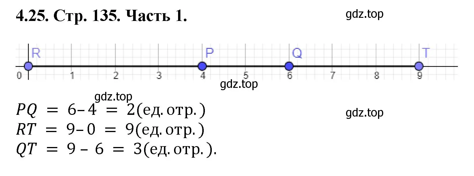 Решение номер 4.25 (страница 135) гдз по математике 5 класс Виленкин, Жохов, учебник 1 часть