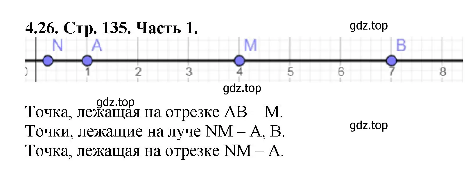 Решение номер 4.26 (страница 135) гдз по математике 5 класс Виленкин, Жохов, учебник 1 часть