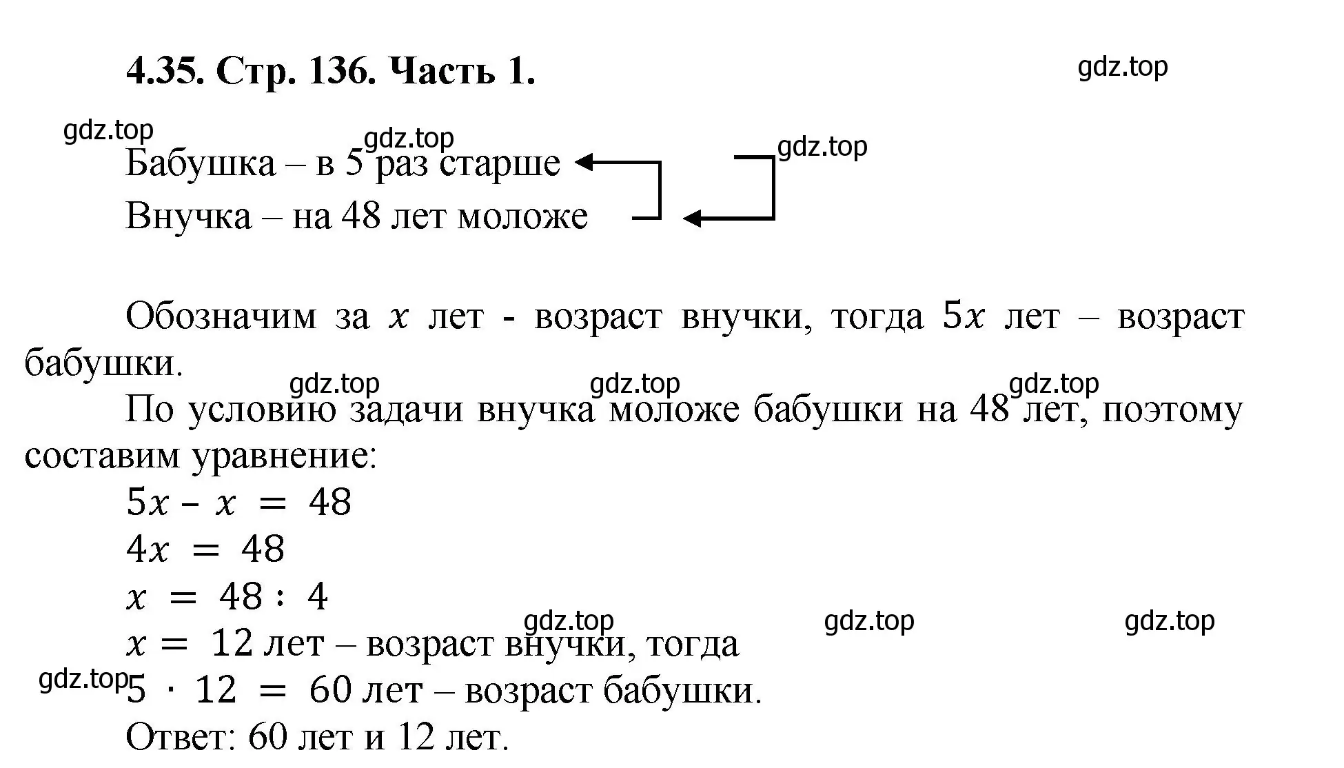 Решение номер 4.35 (страница 136) гдз по математике 5 класс Виленкин, Жохов, учебник 1 часть