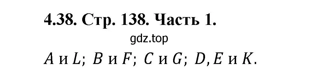 Решение номер 4.38 (страница 138) гдз по математике 5 класс Виленкин, Жохов, учебник 1 часть