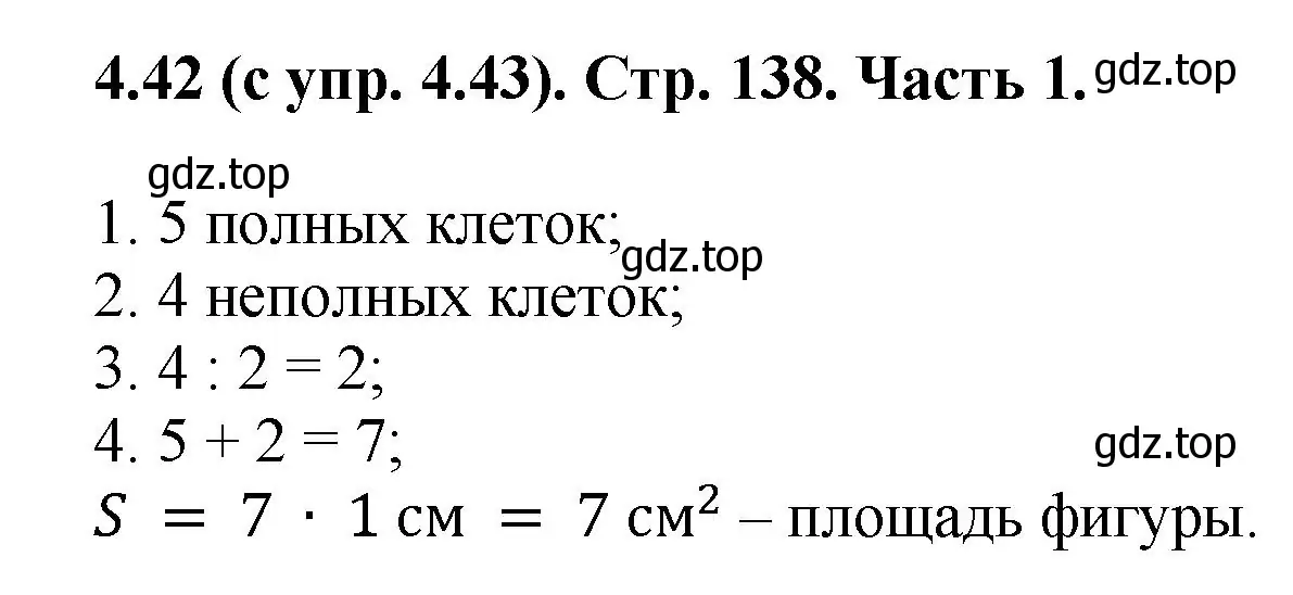 Решение номер 4.42 (страница 138) гдз по математике 5 класс Виленкин, Жохов, учебник 1 часть