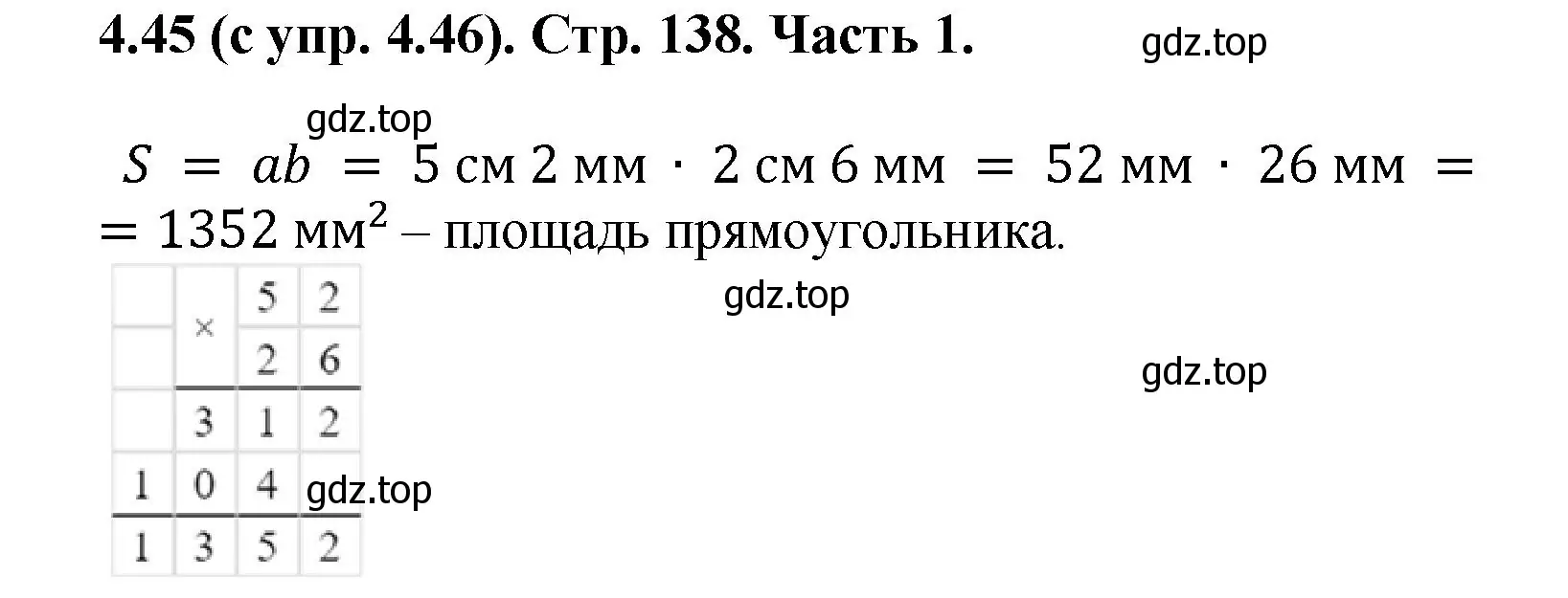 Решение номер 4.45 (страница 138) гдз по математике 5 класс Виленкин, Жохов, учебник 1 часть