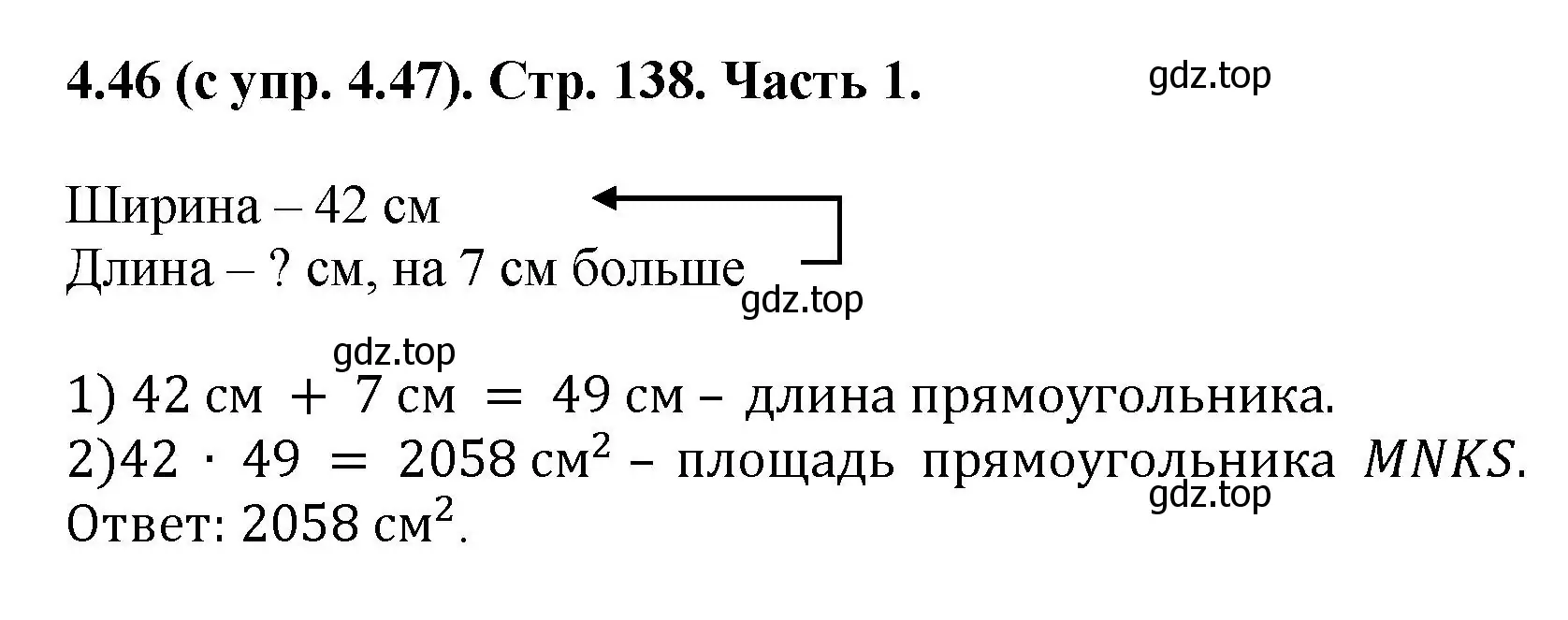 Решение номер 4.46 (страница 138) гдз по математике 5 класс Виленкин, Жохов, учебник 1 часть