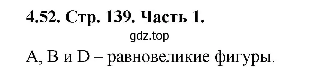 Решение номер 4.52 (страница 139) гдз по математике 5 класс Виленкин, Жохов, учебник 1 часть