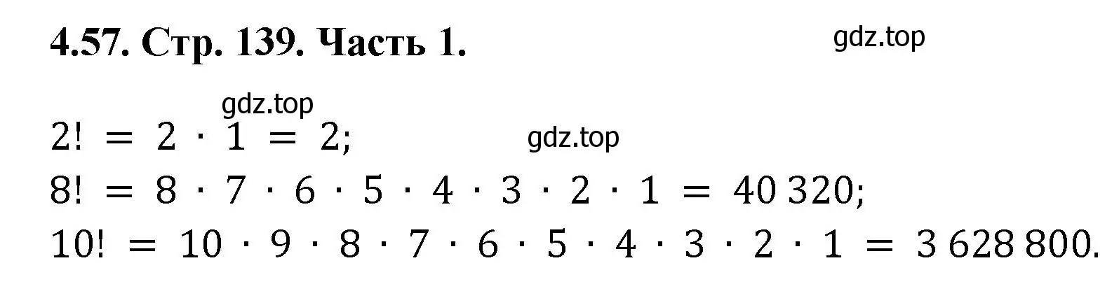 Решение номер 4.57 (страница 139) гдз по математике 5 класс Виленкин, Жохов, учебник 1 часть