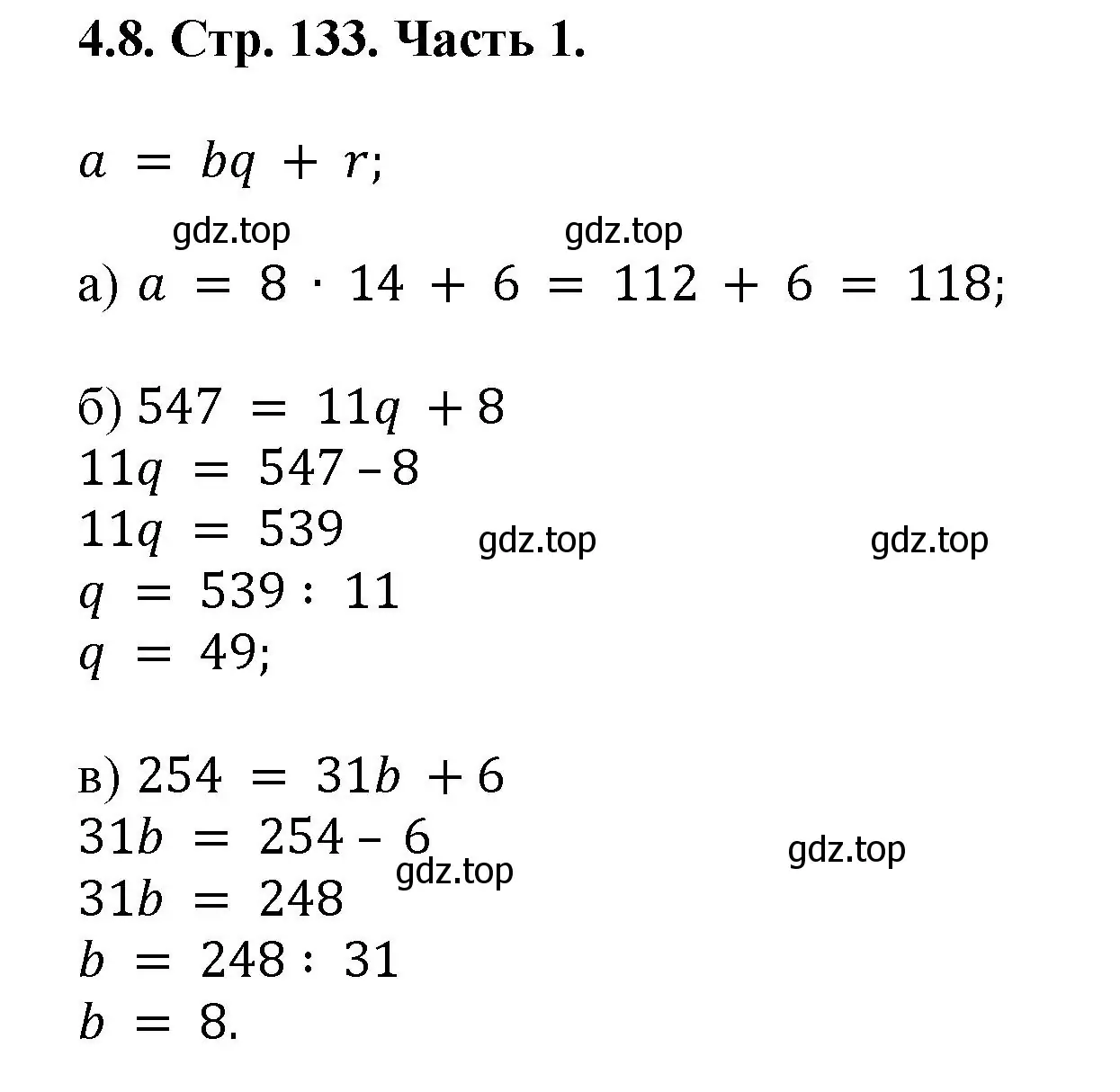 Решение номер 4.8 (страница 133) гдз по математике 5 класс Виленкин, Жохов, учебник 1 часть