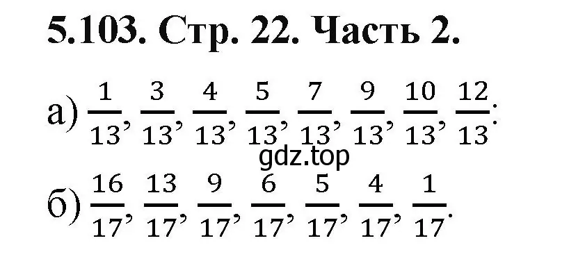 Решение номер 5.103 (страница 22) гдз по математике 5 класс Виленкин, Жохов, учебник 2 часть