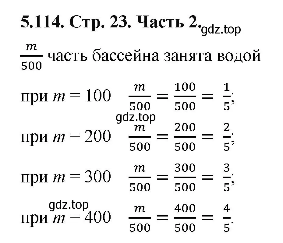 Решение номер 5.114 (страница 23) гдз по математике 5 класс Виленкин, Жохов, учебник 2 часть