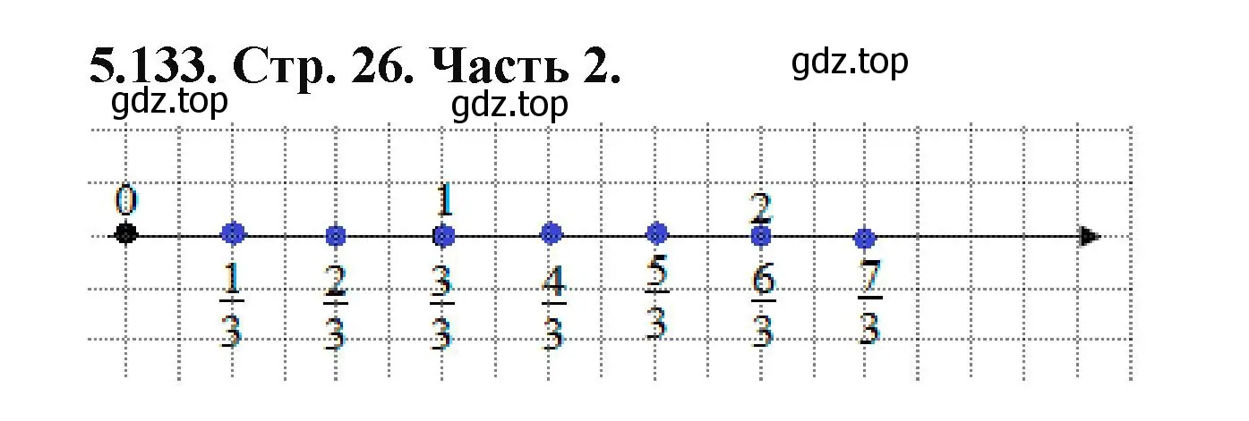 Решение номер 5.133 (страница 26) гдз по математике 5 класс Виленкин, Жохов, учебник 2 часть