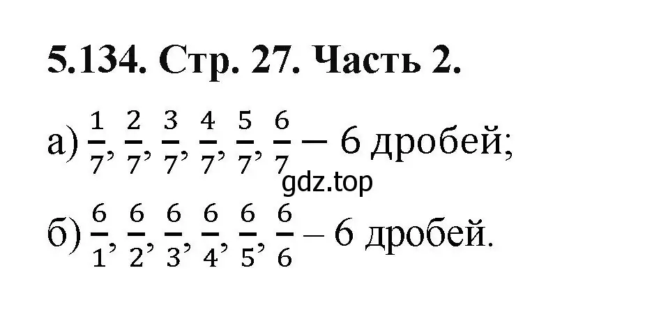 Решение номер 5.134 (страница 27) гдз по математике 5 класс Виленкин, Жохов, учебник 2 часть