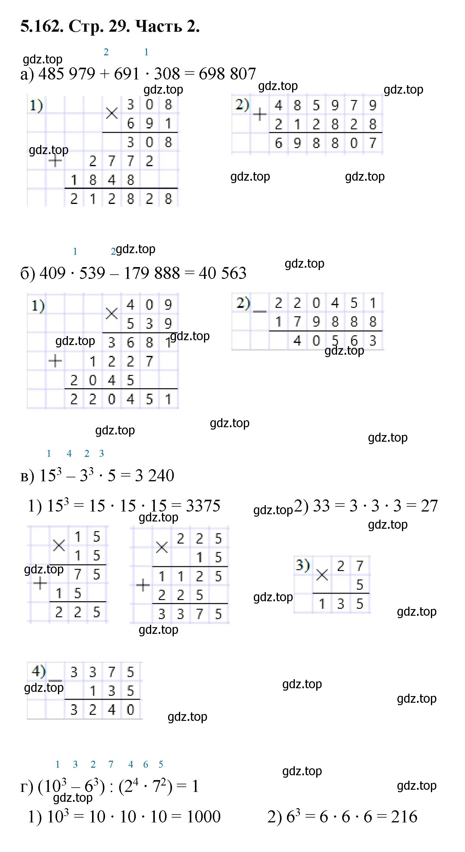 Решение номер 5.162 (страница 29) гдз по математике 5 класс Виленкин, Жохов, учебник 2 часть