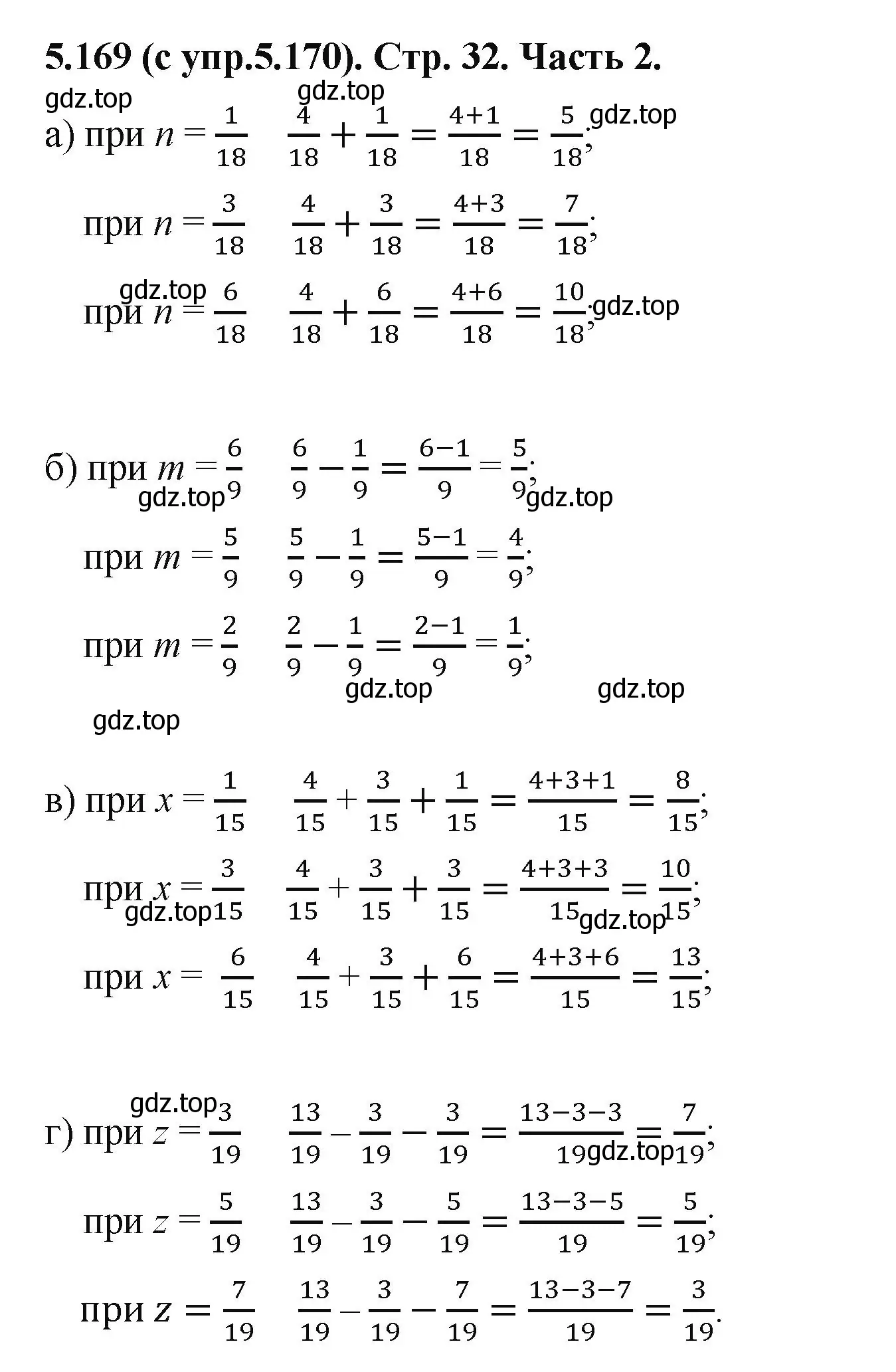Решение номер 5.169 (страница 32) гдз по математике 5 класс Виленкин, Жохов, учебник 2 часть