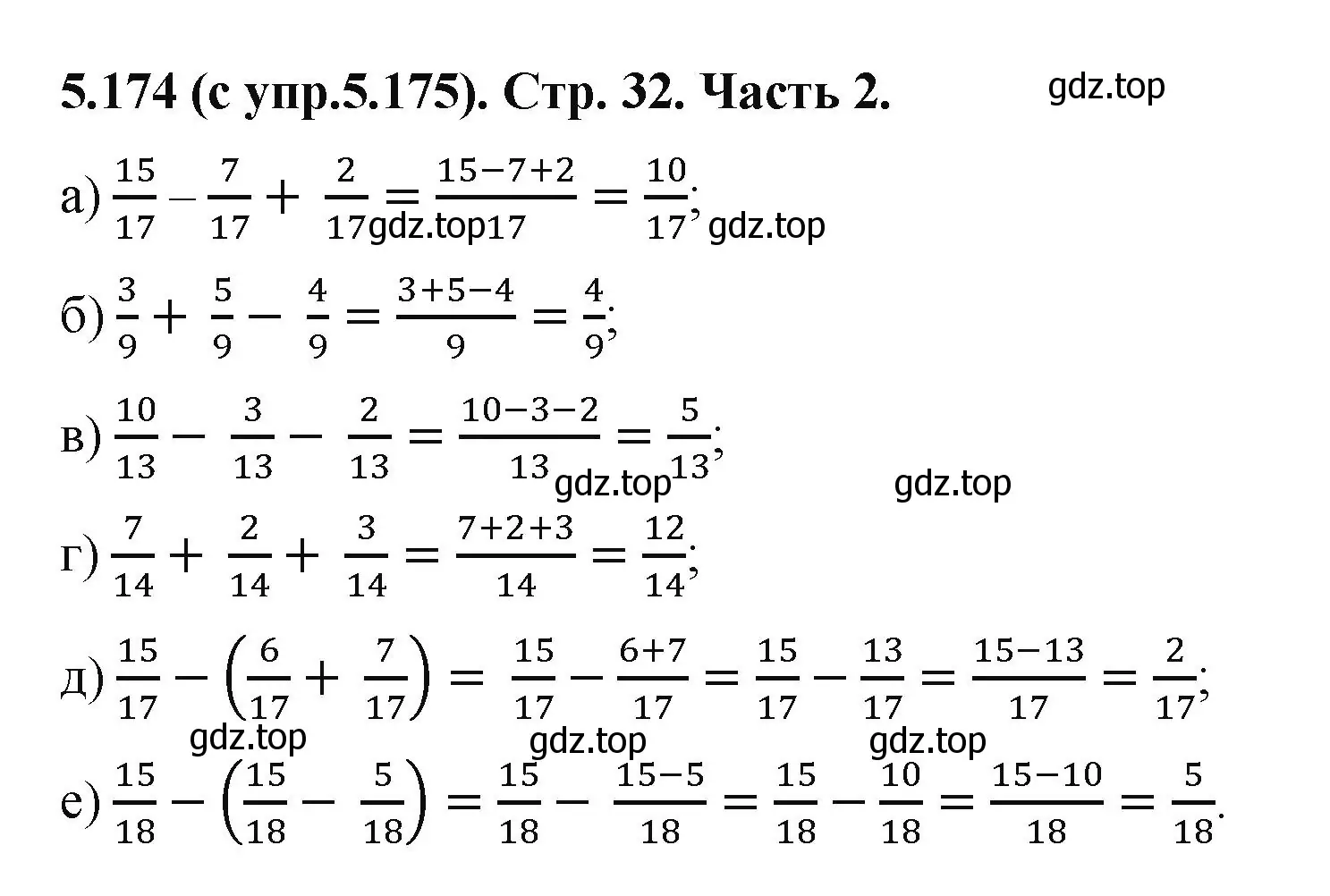 Решение номер 5.174 (страница 32) гдз по математике 5 класс Виленкин, Жохов, учебник 2 часть