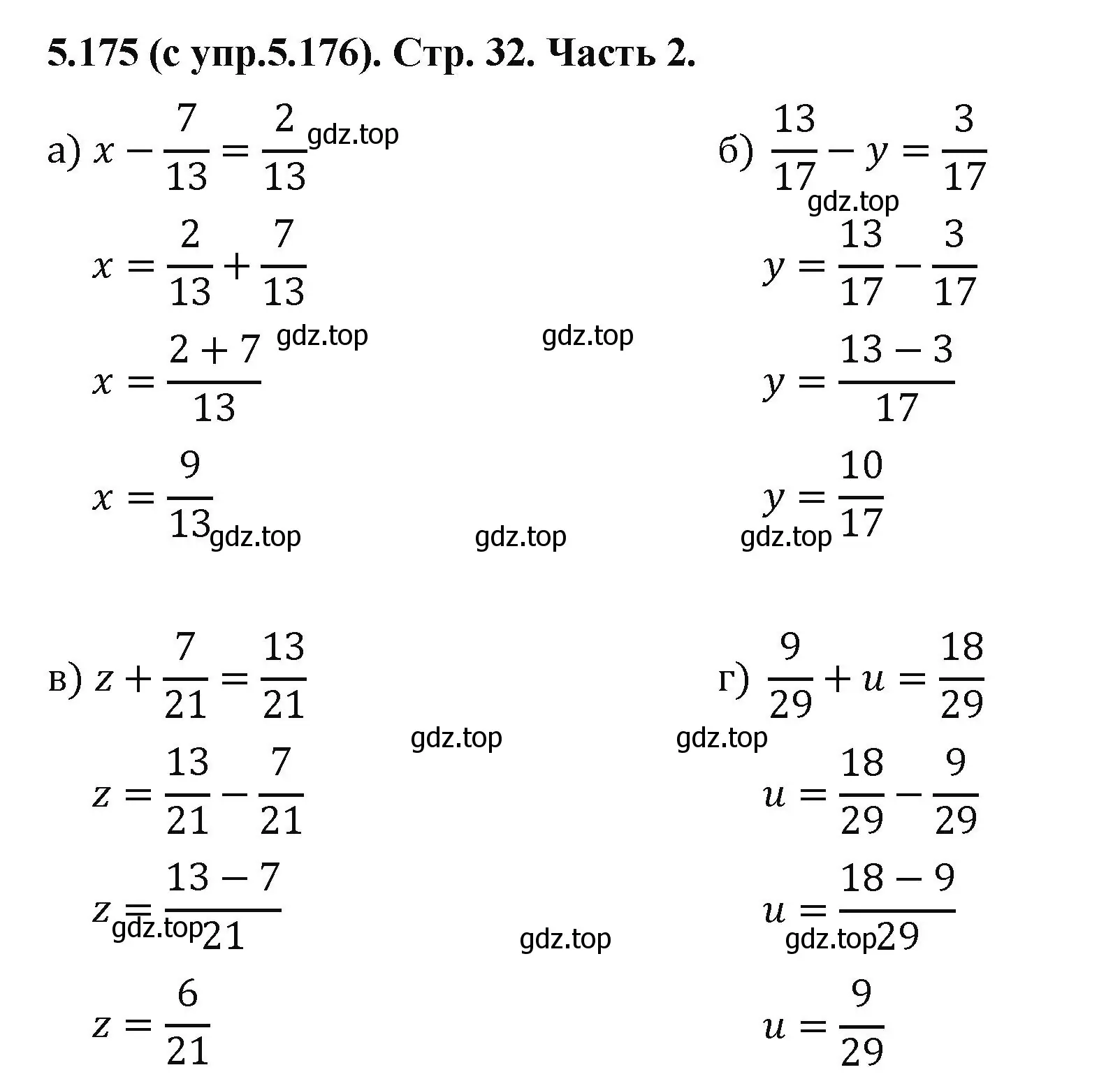 Решение номер 5.175 (страница 32) гдз по математике 5 класс Виленкин, Жохов, учебник 2 часть