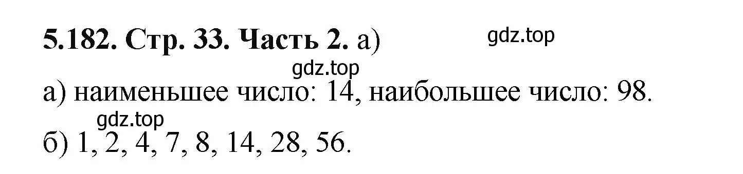 Решение номер 5.182 (страница 33) гдз по математике 5 класс Виленкин, Жохов, учебник 2 часть