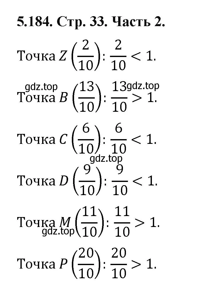 Решение номер 5.184 (страница 33) гдз по математике 5 класс Виленкин, Жохов, учебник 2 часть