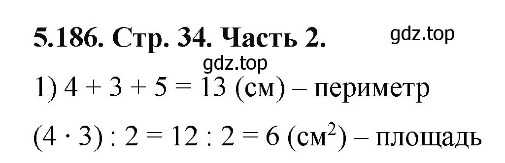 Решение номер 5.186 (страница 34) гдз по математике 5 класс Виленкин, Жохов, учебник 2 часть