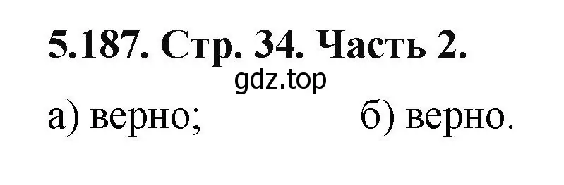 Решение номер 5.187 (страница 34) гдз по математике 5 класс Виленкин, Жохов, учебник 2 часть