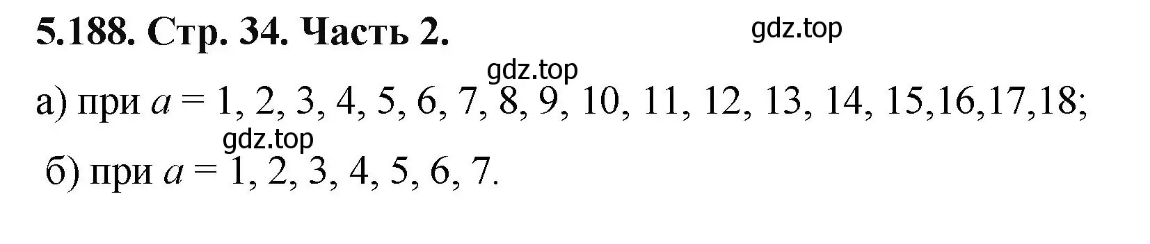 Решение номер 5.188 (страница 34) гдз по математике 5 класс Виленкин, Жохов, учебник 2 часть