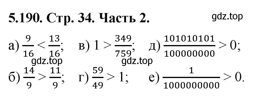 Решение номер 5.190 (страница 34) гдз по математике 5 класс Виленкин, Жохов, учебник 2 часть