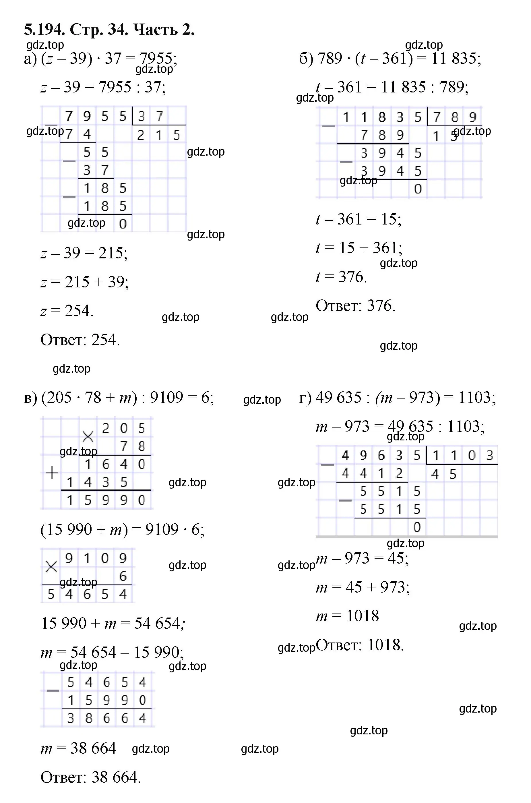 Решение номер 5.194 (страница 34) гдз по математике 5 класс Виленкин, Жохов, учебник 2 часть