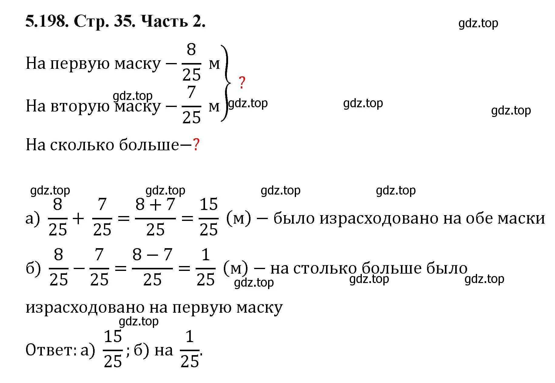 Решение номер 5.198 (страница 35) гдз по математике 5 класс Виленкин, Жохов, учебник 2 часть