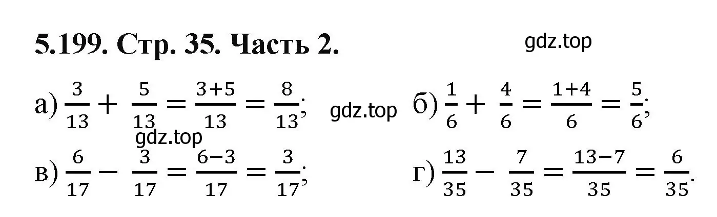 Решение номер 5.199 (страница 35) гдз по математике 5 класс Виленкин, Жохов, учебник 2 часть