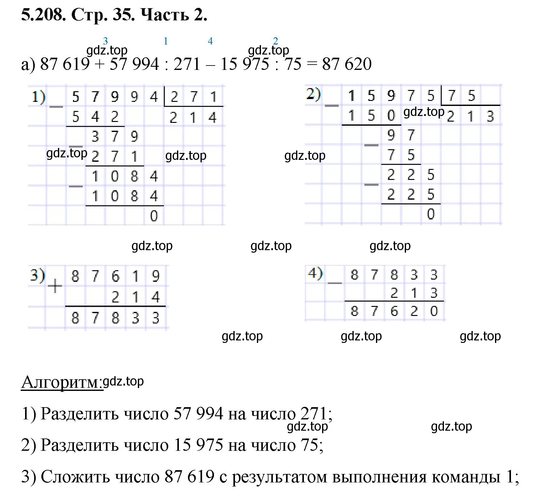 Решение номер 5.208 (страница 35) гдз по математике 5 класс Виленкин, Жохов, учебник 2 часть