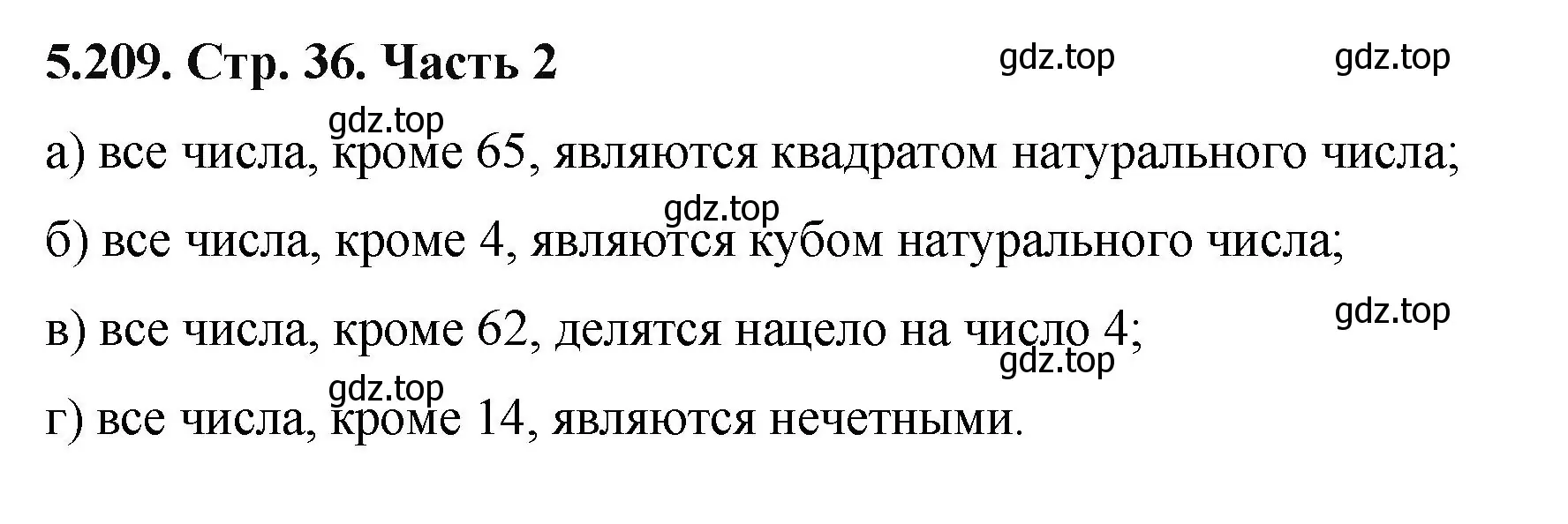 Решение номер 5.209 (страница 36) гдз по математике 5 класс Виленкин, Жохов, учебник 2 часть