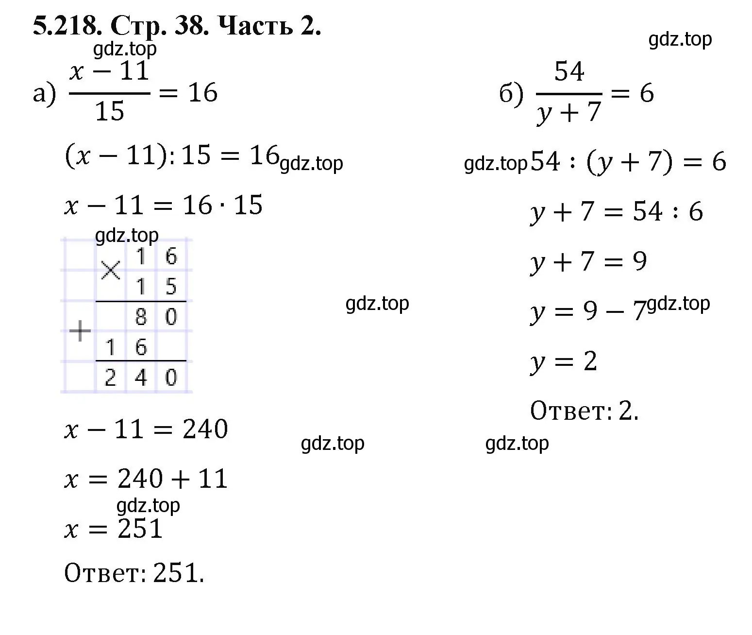 Решение номер 5.218 (страница 38) гдз по математике 5 класс Виленкин, Жохов, учебник 2 часть
