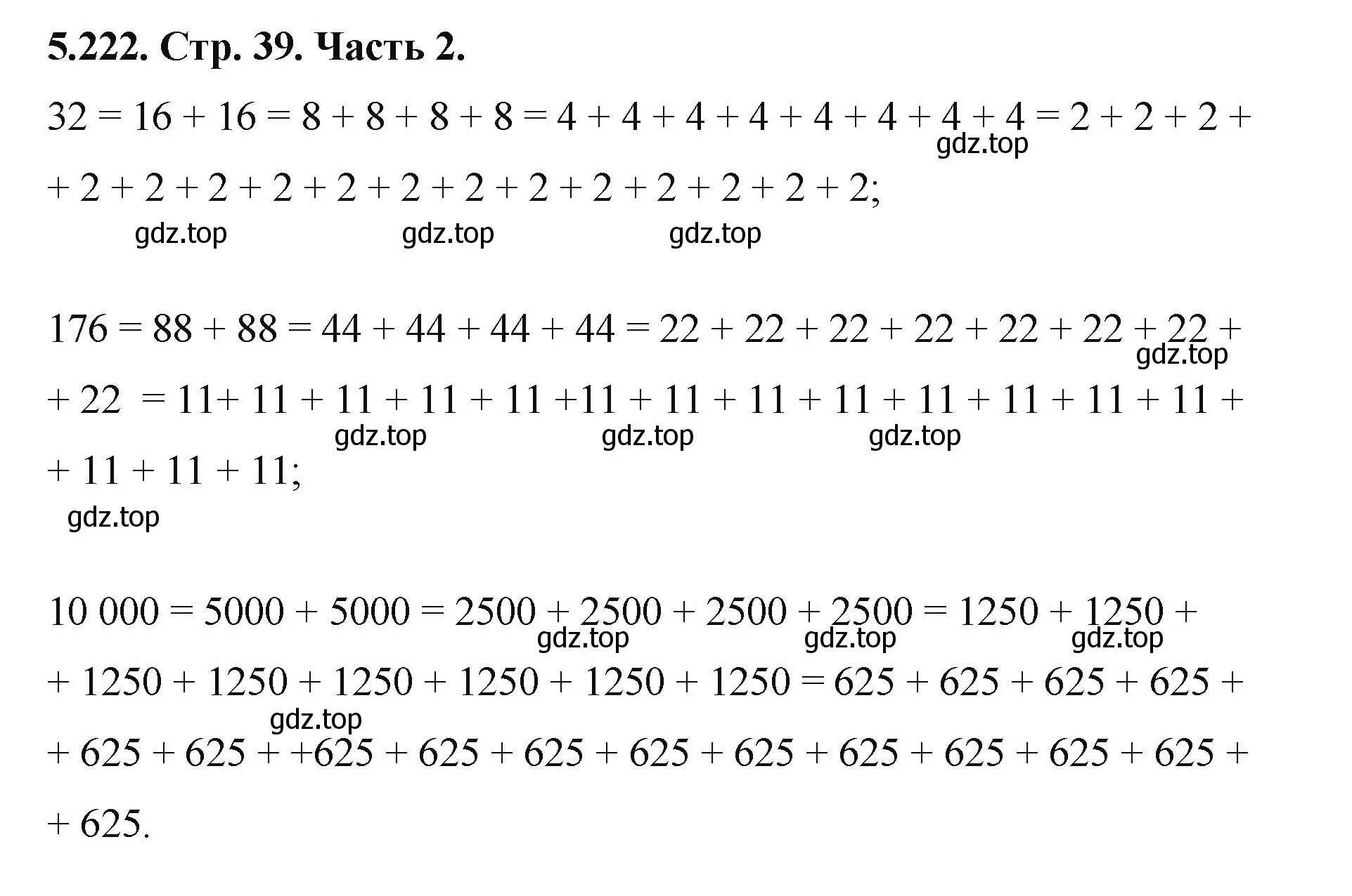 Решение номер 5.222 (страница 39) гдз по математике 5 класс Виленкин, Жохов, учебник 2 часть