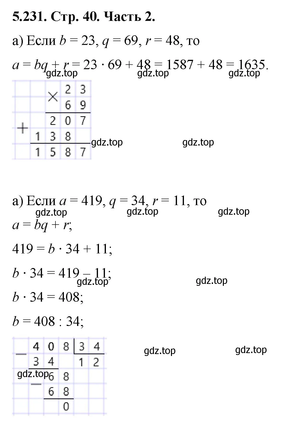 Решение номер 5.231 (страница 40) гдз по математике 5 класс Виленкин, Жохов, учебник 2 часть