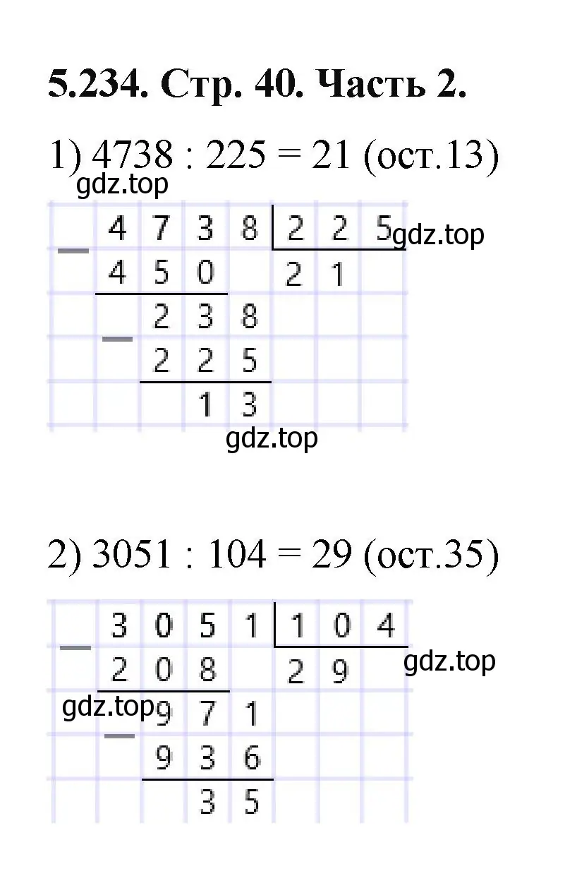Решение номер 5.234 (страница 40) гдз по математике 5 класс Виленкин, Жохов, учебник 2 часть