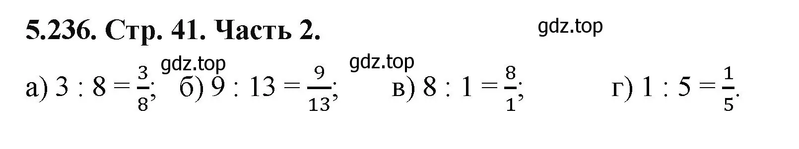 Решение номер 5.236 (страница 41) гдз по математике 5 класс Виленкин, Жохов, учебник 2 часть