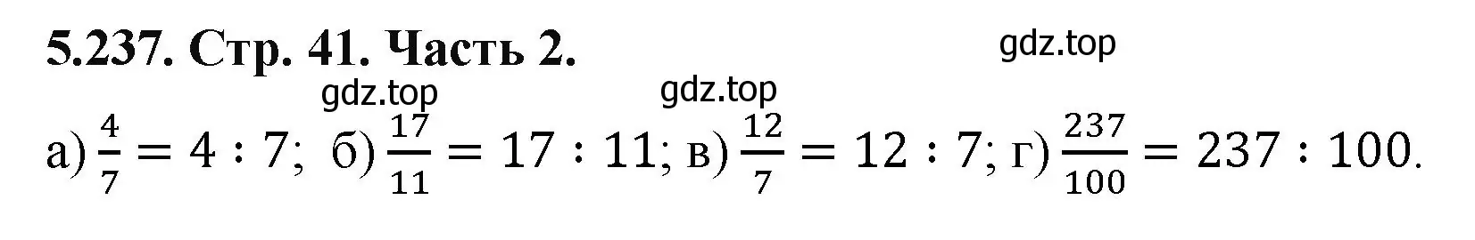 Решение номер 5.237 (страница 41) гдз по математике 5 класс Виленкин, Жохов, учебник 2 часть