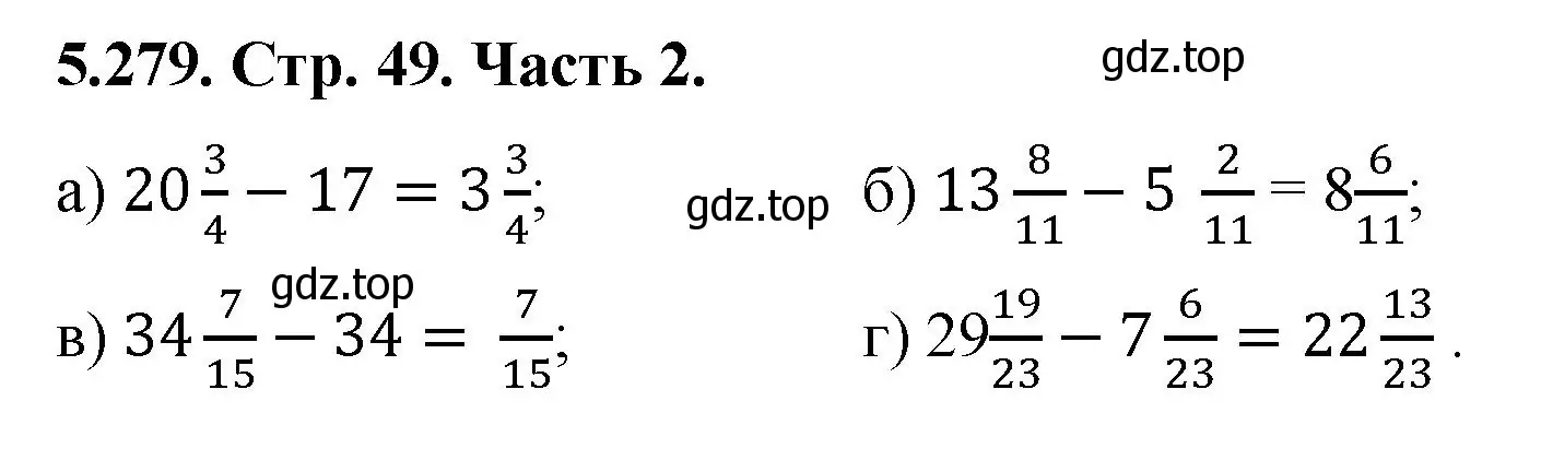 Решение номер 5.279 (страница 49) гдз по математике 5 класс Виленкин, Жохов, учебник 2 часть