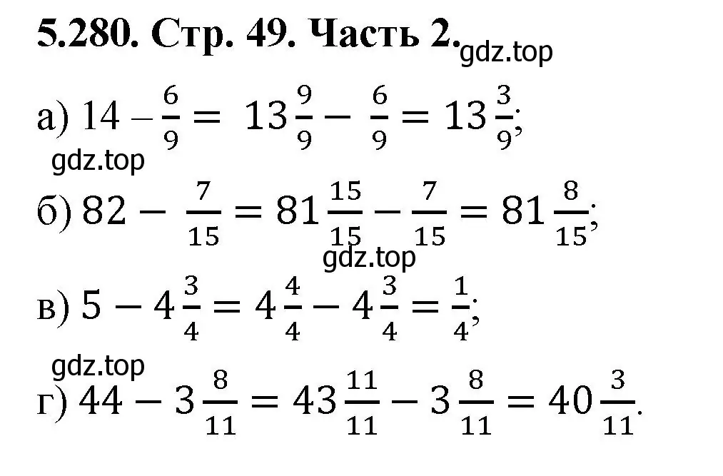 Решение номер 5.280 (страница 49) гдз по математике 5 класс Виленкин, Жохов, учебник 2 часть