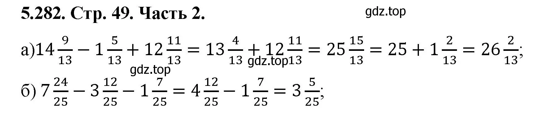Решение номер 5.282 (страница 49) гдз по математике 5 класс Виленкин, Жохов, учебник 2 часть