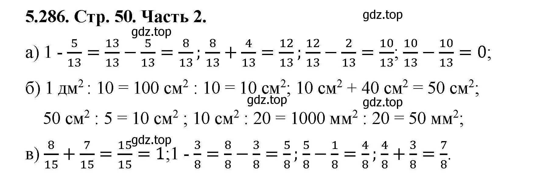 Решение номер 5.286 (страница 50) гдз по математике 5 класс Виленкин, Жохов, учебник 2 часть