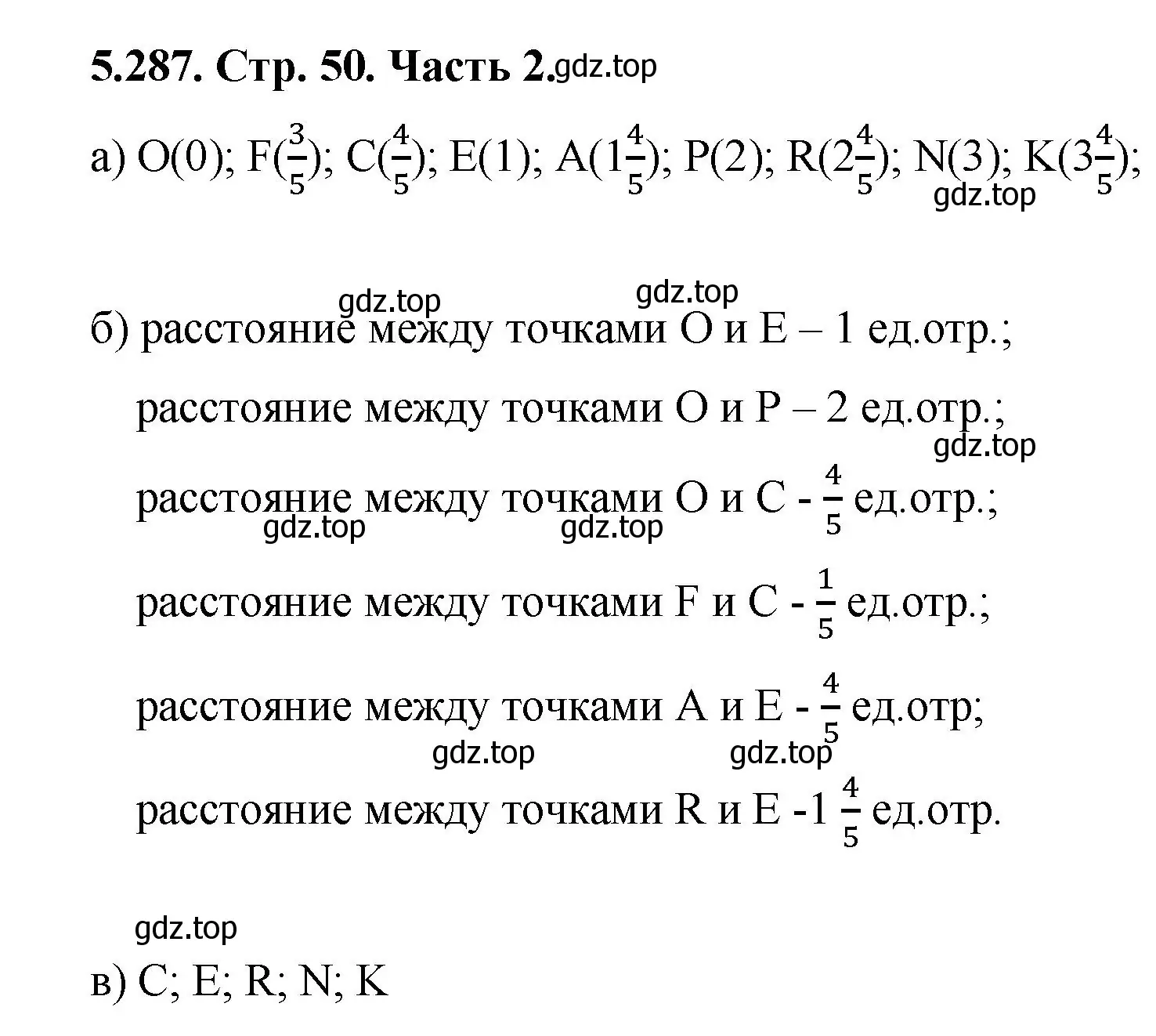 Решение номер 5.287 (страница 50) гдз по математике 5 класс Виленкин, Жохов, учебник 2 часть