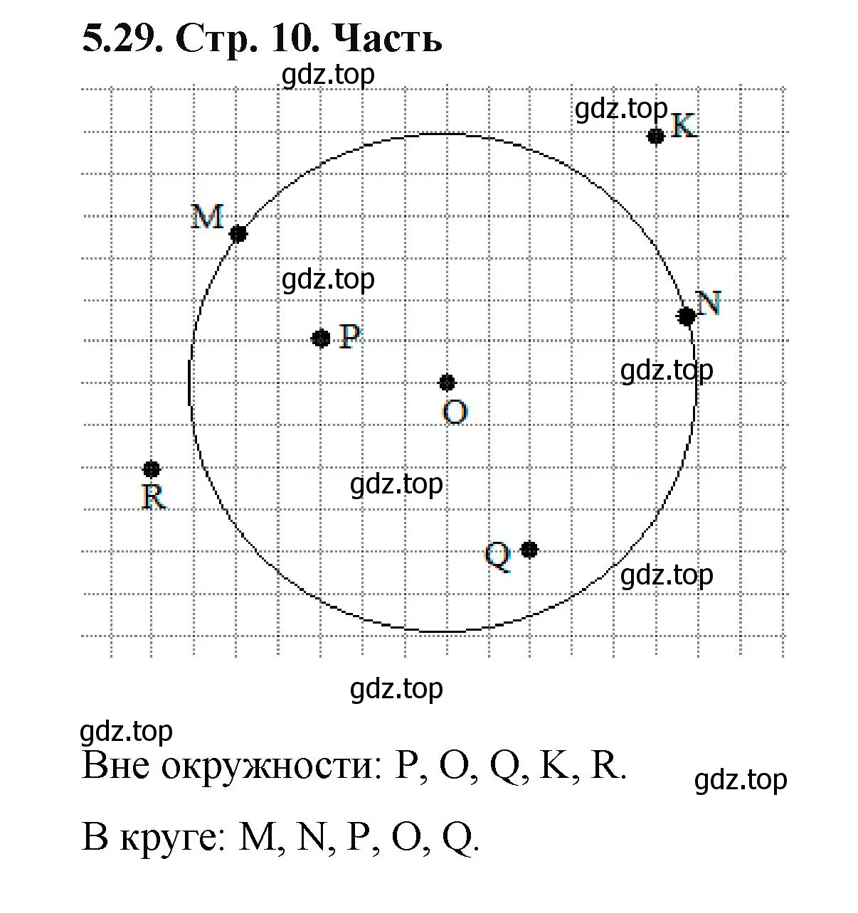 Решение номер 5.29 (страница 10) гдз по математике 5 класс Виленкин, Жохов, учебник 2 часть