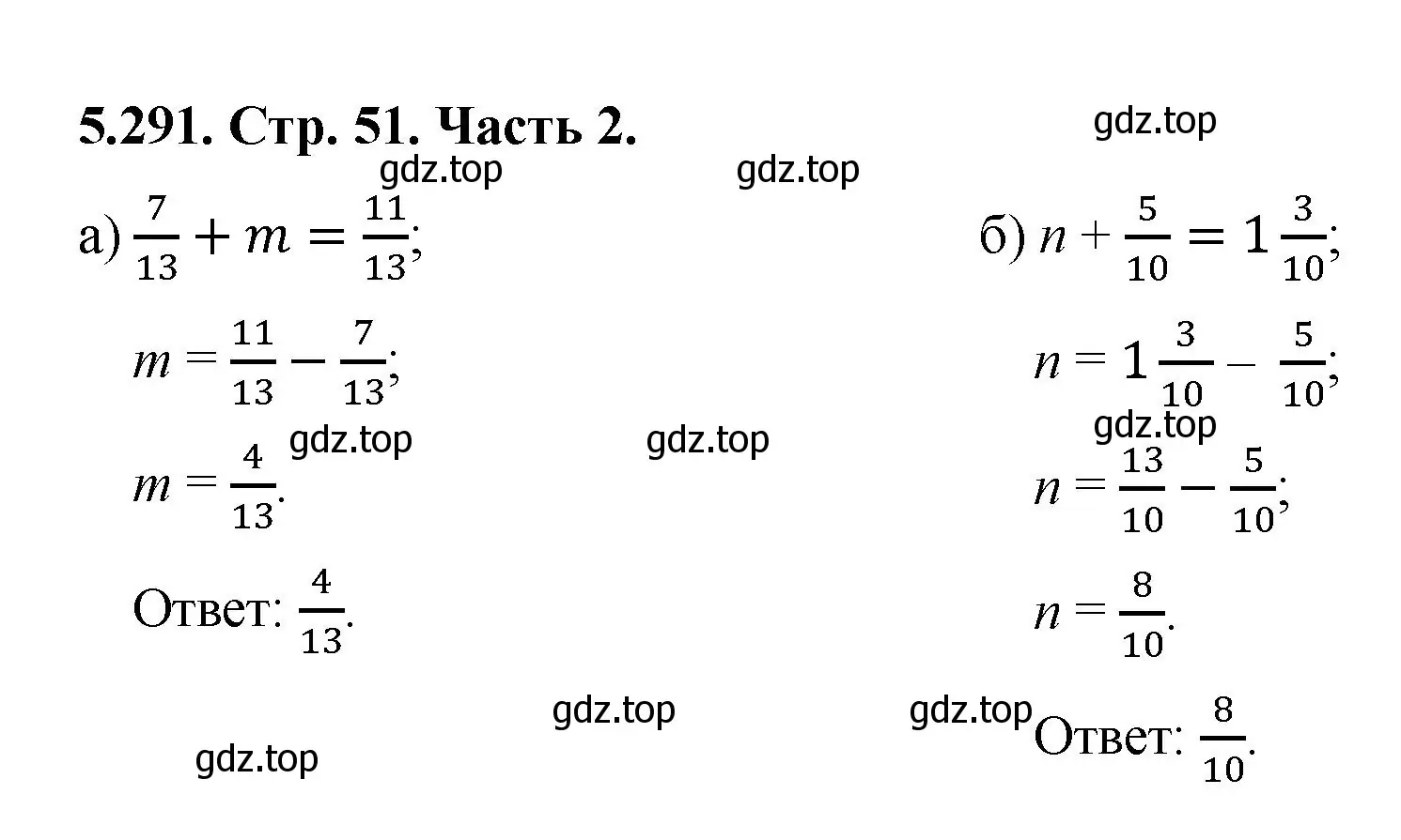 Решение номер 5.291 (страница 51) гдз по математике 5 класс Виленкин, Жохов, учебник 2 часть