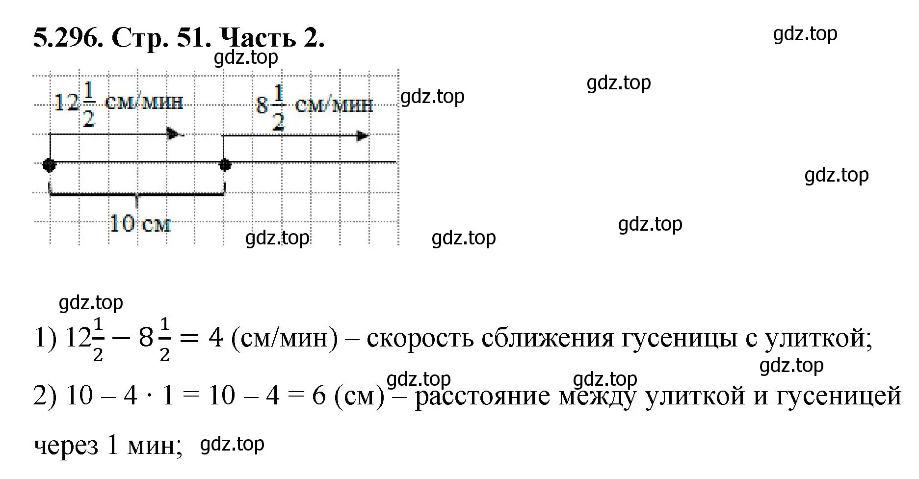 Решение номер 5.296 (страница 51) гдз по математике 5 класс Виленкин, Жохов, учебник 2 часть