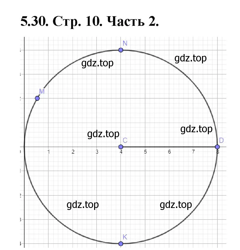 Решение номер 5.30 (страница 10) гдз по математике 5 класс Виленкин, Жохов, учебник 2 часть